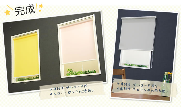 楽天市場】[最大10％OFFクーポンあり]ロールスクリーン ロールカーテン