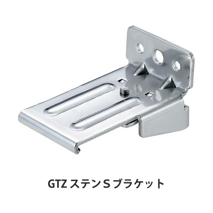 楽天市場】大型レール カーテンレール GTZ型 ステン正面ブラケット