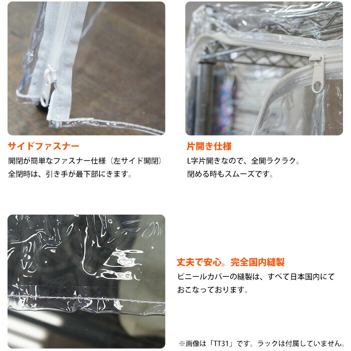 楽天市場】[最大10％OFFクーポンあり]ビニールカバー サイド開閉型 幅
