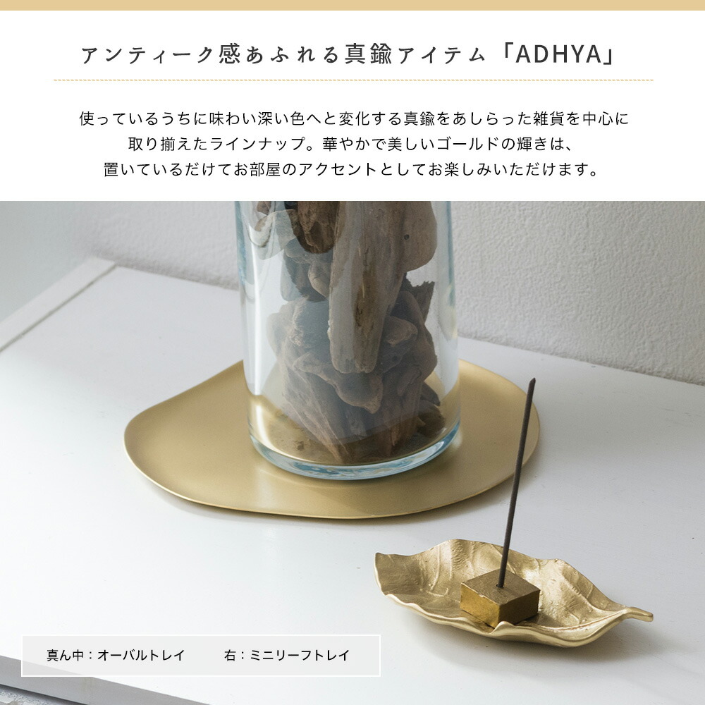 楽天市場】トレイ 小物入れ お香立て 真鍮 ブラス ゴールド おしゃれ