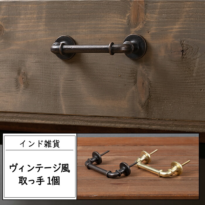 楽天市場】[最大10％OFFクーポンあり]取っ手 つまみ アンティーク