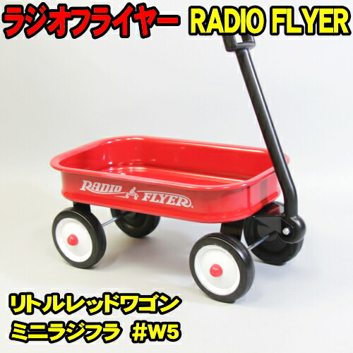 楽天市場】radio flyer classic red tricycle 10の通販