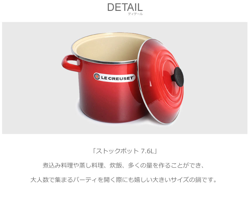 楽天市場】ル・クルーゼ 鍋 LE CREUSET ストックポット 7.6L ホワイト