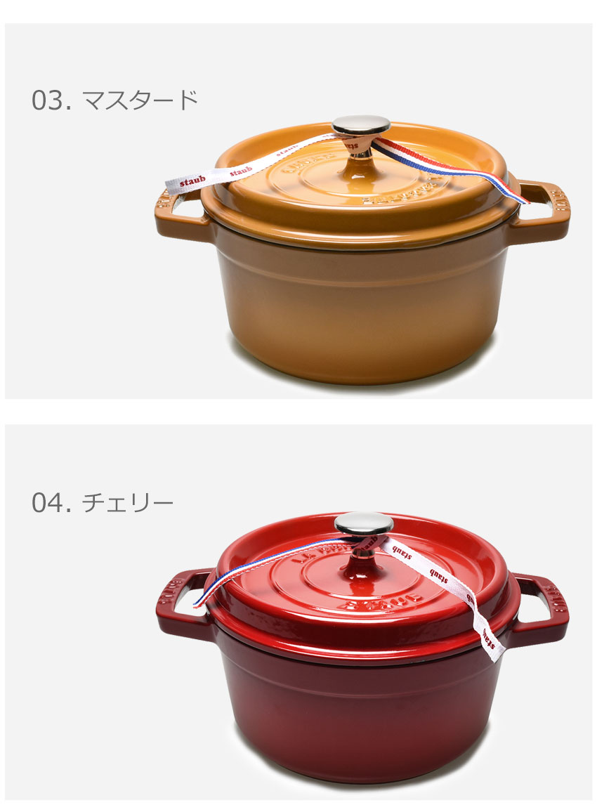 楽天市場】【スーパーSALE☆】ストウブ ココット鍋 STAUB ピコ