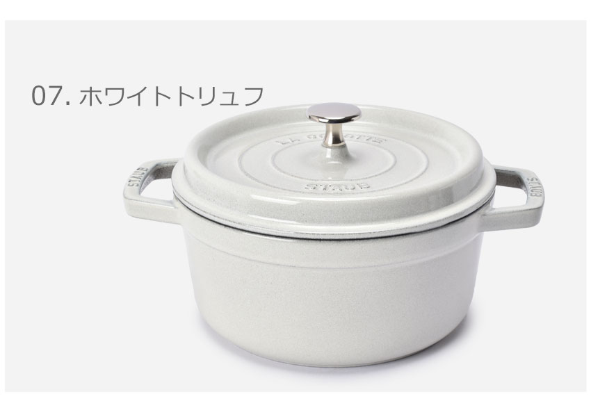楽天市場】【スーパーSALE☆】ストウブ ココット鍋 STAUB ピコ