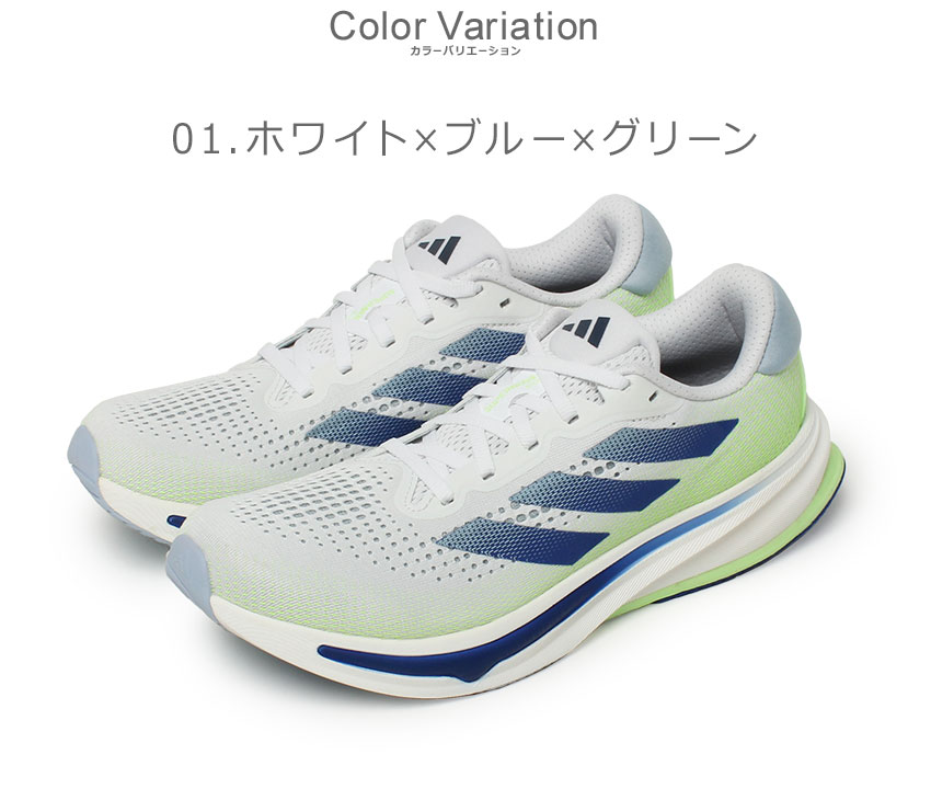 楽天市場】アディダス スーパーノヴァ ライズ ADIDAS ランニング