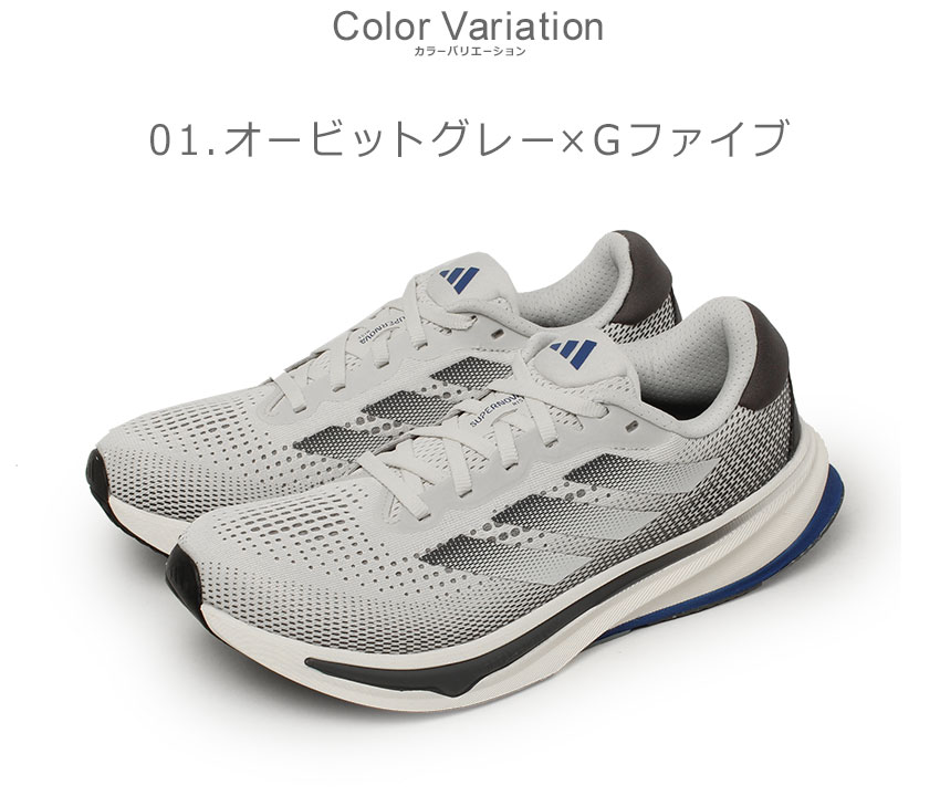 楽天市場】アディダス スーパーノヴァ ライズ M ADIDAS ランニング