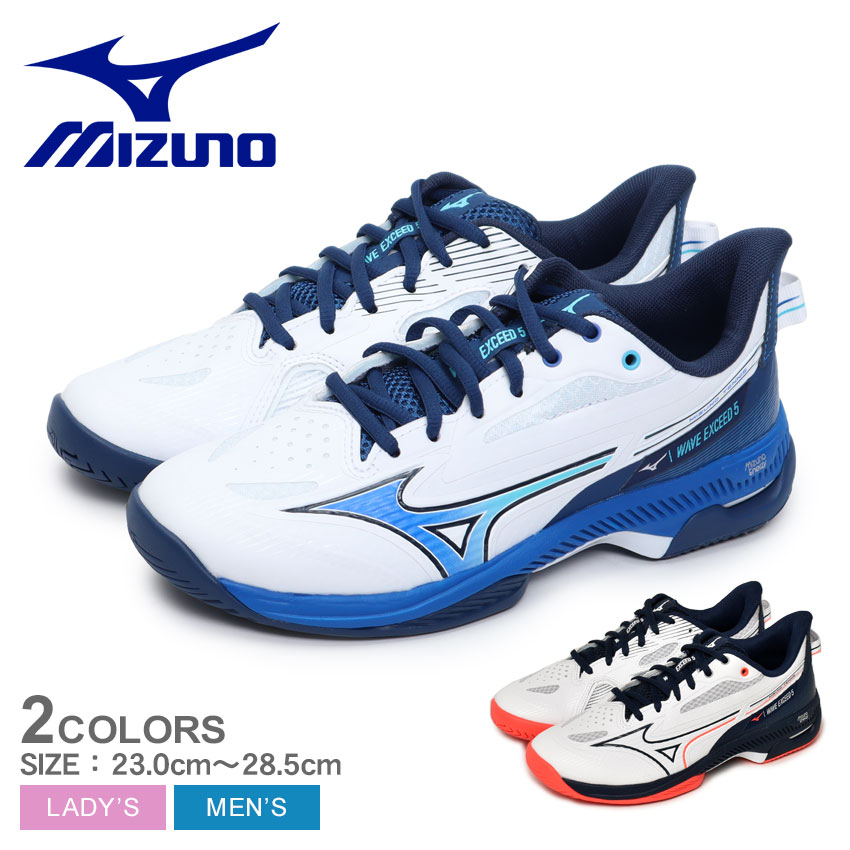 楽天市場】ミズノ ウエーブエクシード 5 WIDE AC MIZUNO テニス