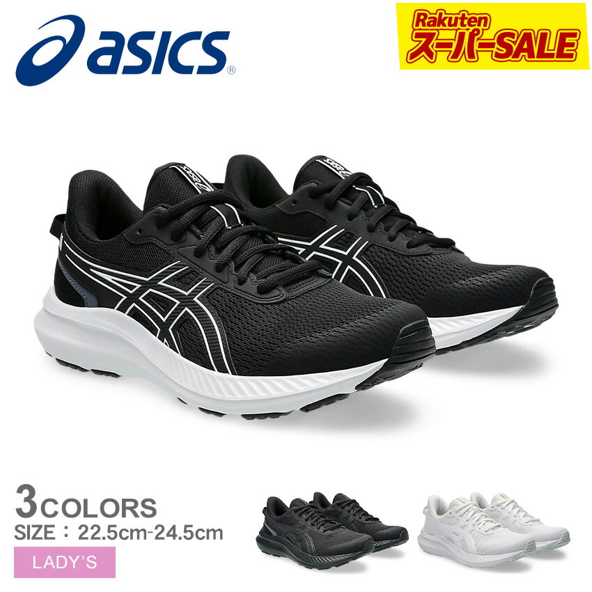 楽天市場】【スーパーSALE☆】アシックス （W）ジョルト 5 ASICS
