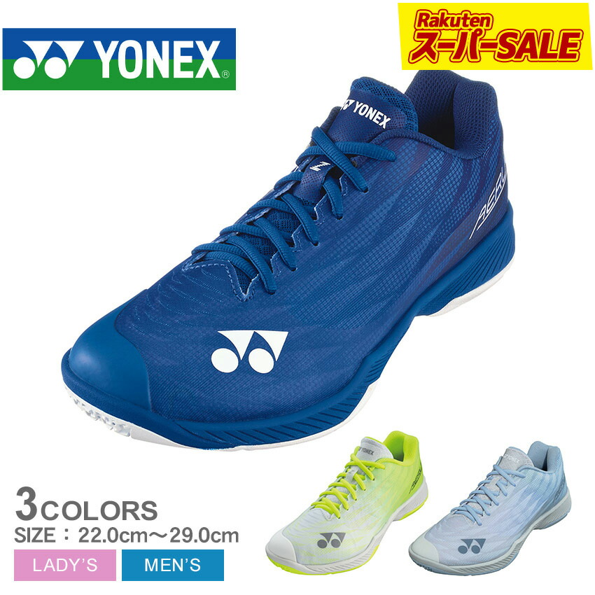 楽天市場】【スーパーSALE☆】ヨネックス パワークッション エアラスZ