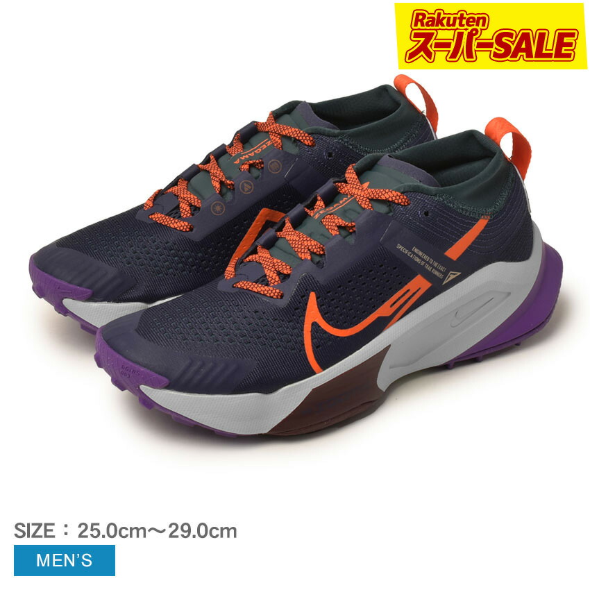 楽天市場】【スーパーSALE☆】ナイキ ズームX ゼガマ トレイル NIKE