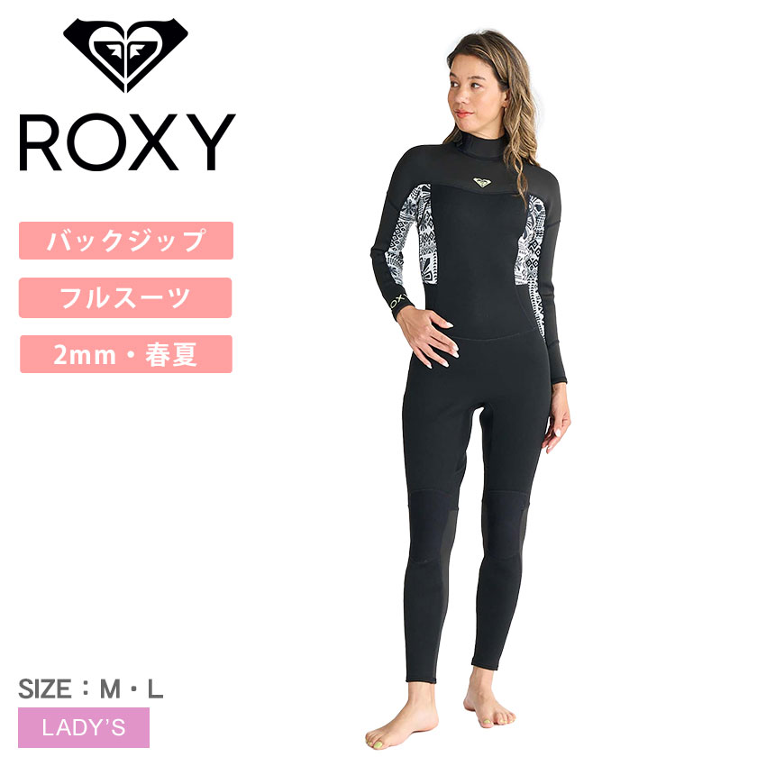 楽天市場】ロキシー ウェットスーツ ROXY 2/2 SWELL SERIES BZ FULL