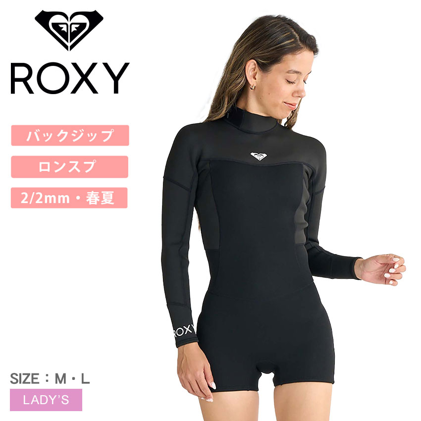 ロキシー レディース ウェットスーツ スプリング」の人気商品一覧