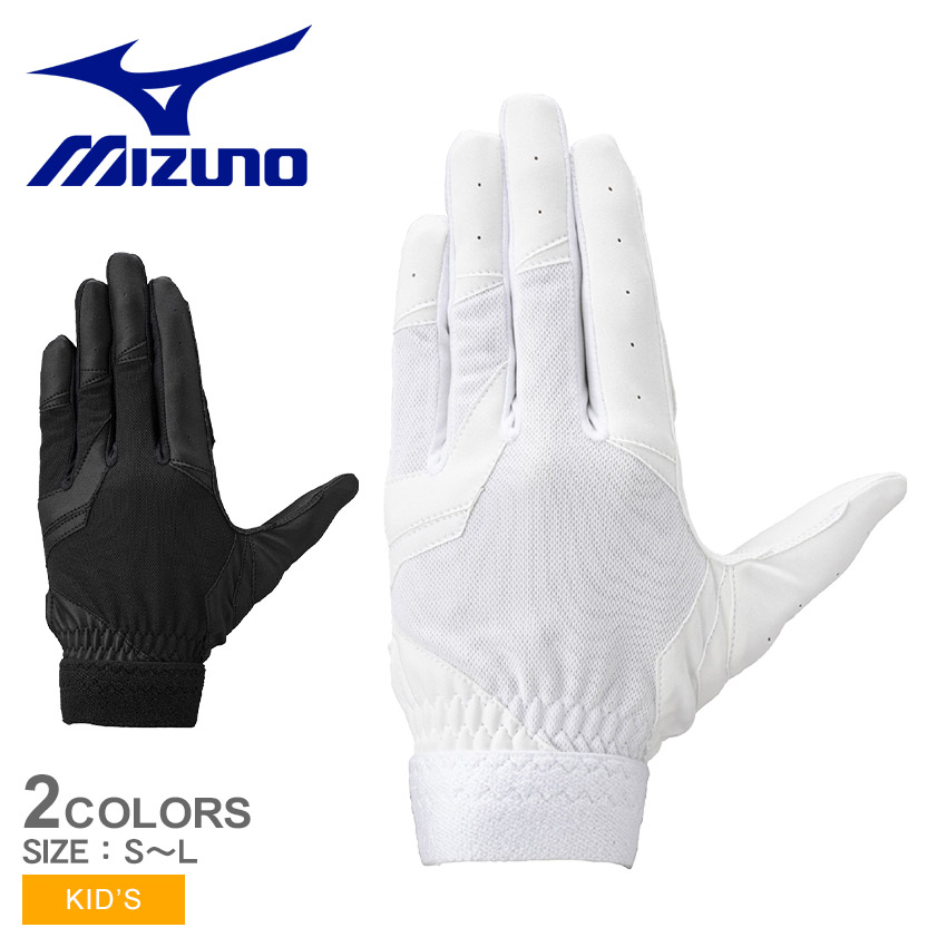 楽天市場】ミズノ 守備手袋 MIZUNO ガチ守備手袋Jr. 左手用 高校野球