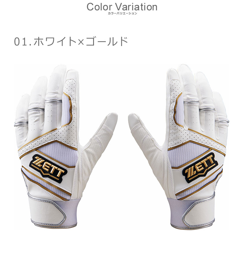 楽天市場】ゼット バッティンググローブ ZETT バッティンググラブ 両手