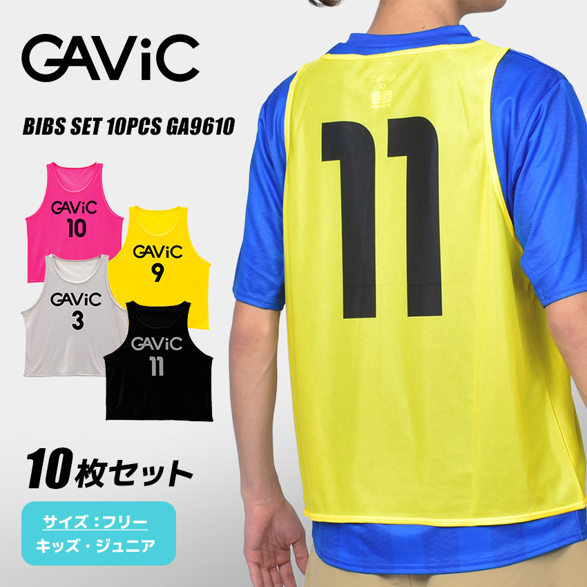 楽天市場】ガビック ビブス GAVIC JR ビブスセット キッズ ジュニア