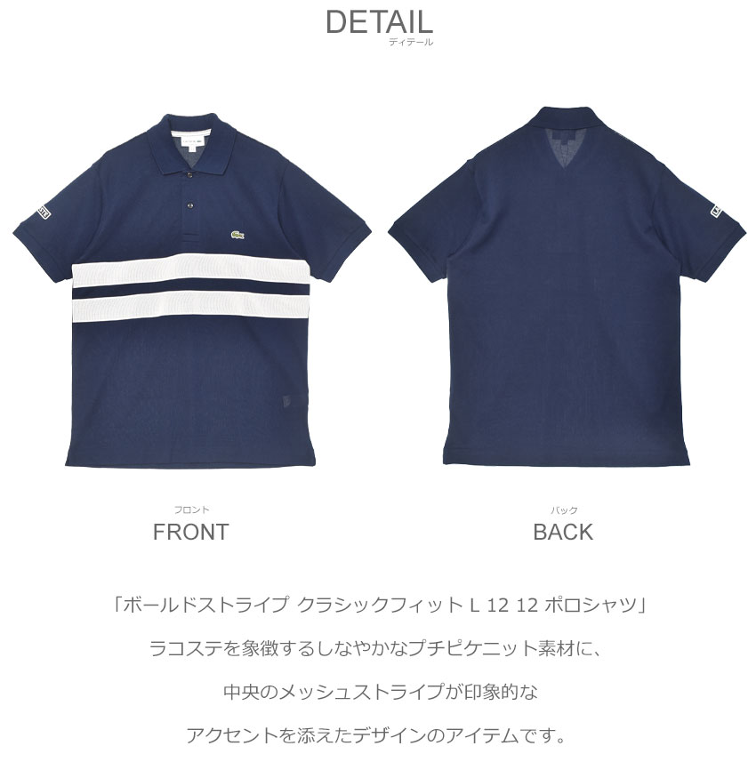 楽天市場】ラコステ 半袖ポロシャツ LACOSTE ボールドストライプ