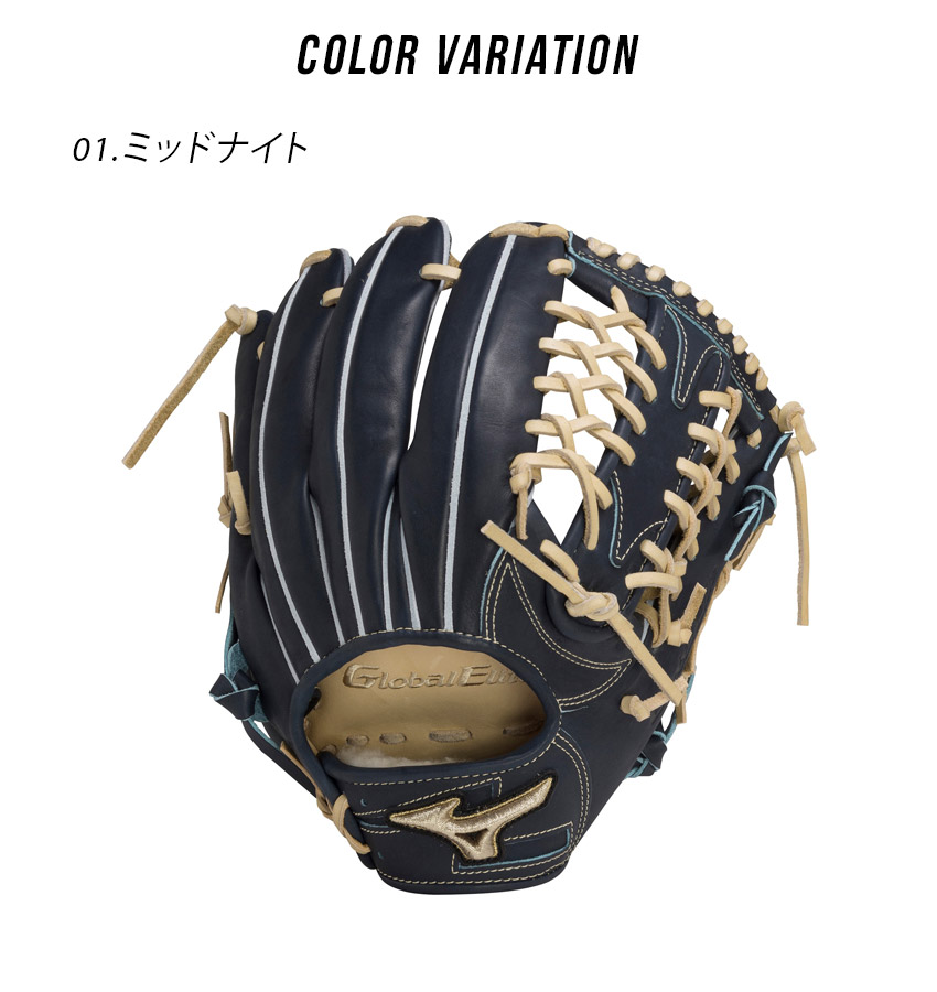 楽天市場】ミズノ グローブ MIZUNO 硬式用 グローバルエリート