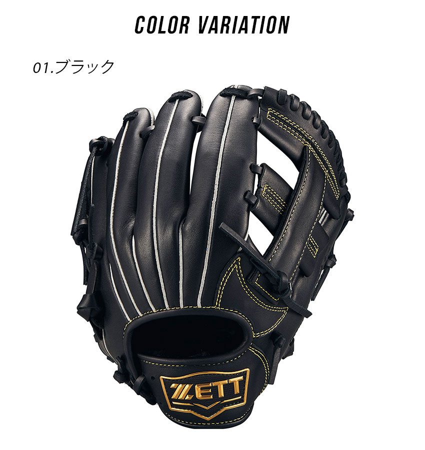 楽天市場】ゼット グラブ ZETT 少年軟式グラブ ソフトステアシリーズ