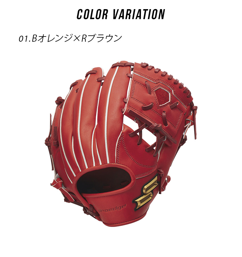 楽天市場】エスエスケイ グローブ SSK 硬式 プロエッジ 内野手用 大人