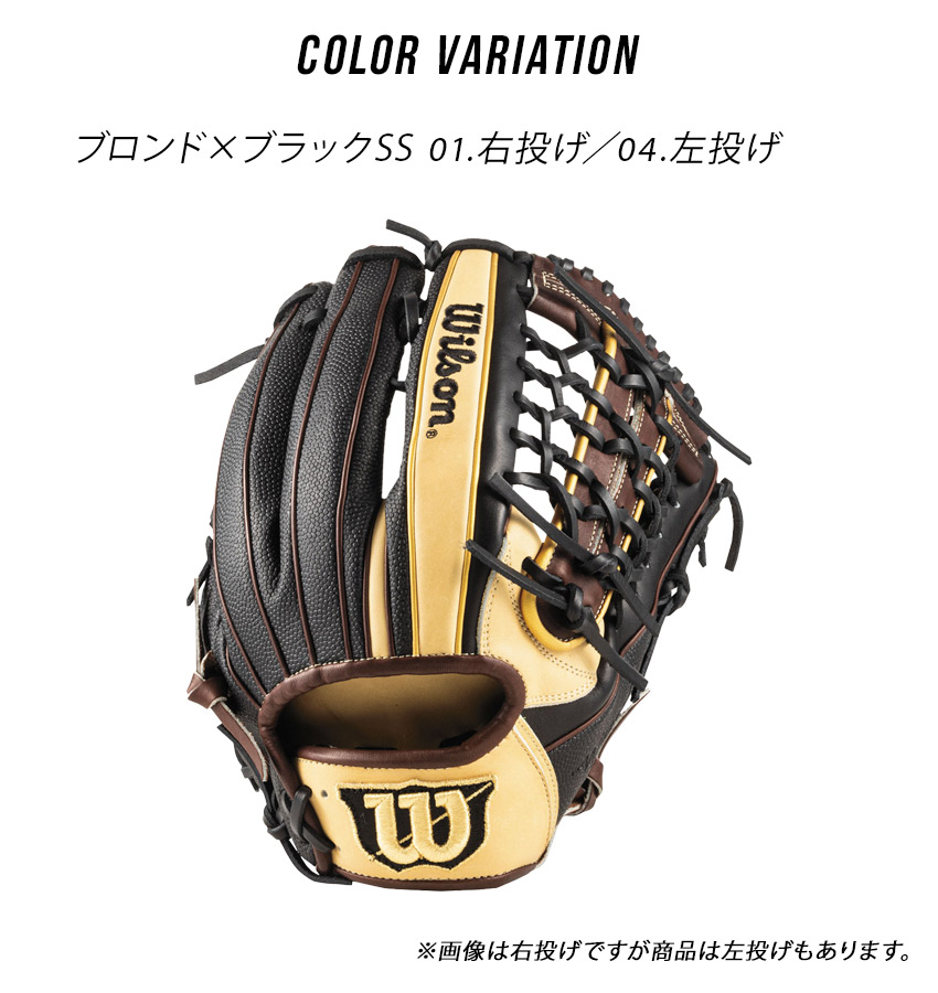楽天市場】ウィルソン グラブ WILSON 一般軟式用 ザ・ワナビー