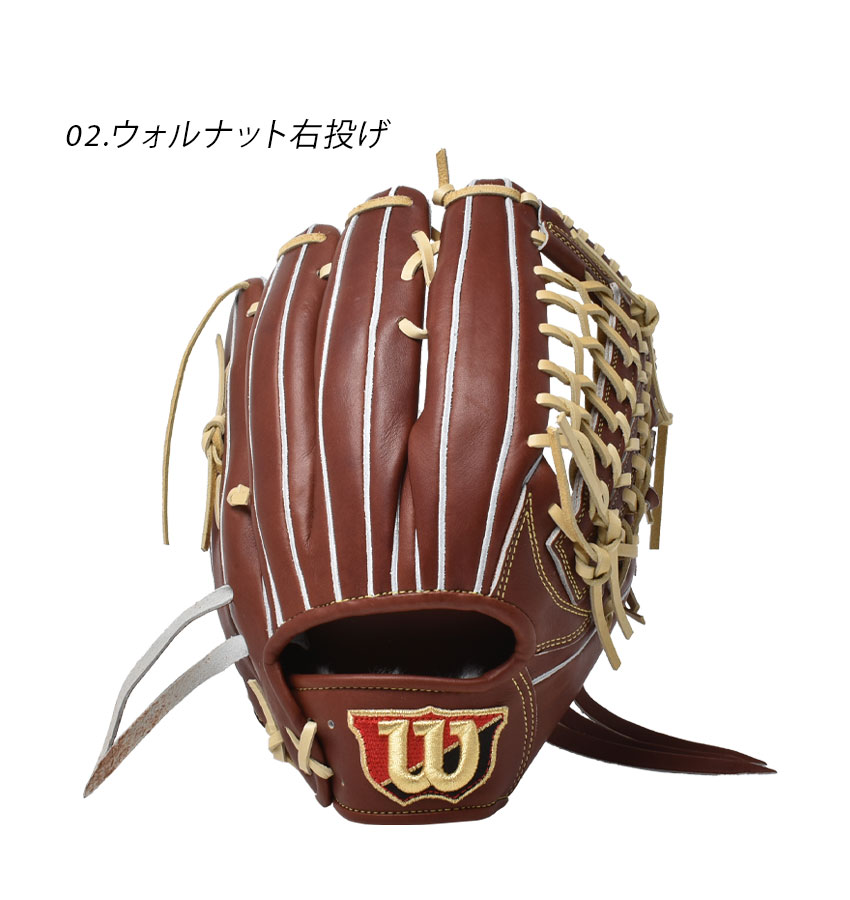 楽天市場】ウィルソン グラブ WILSON 硬式用 スタッフデュアル 外野手