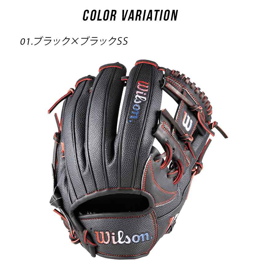 楽天市場】ウィルソン グラブ WILSON D-MAX DUAL 内野手用 87型 右投げ