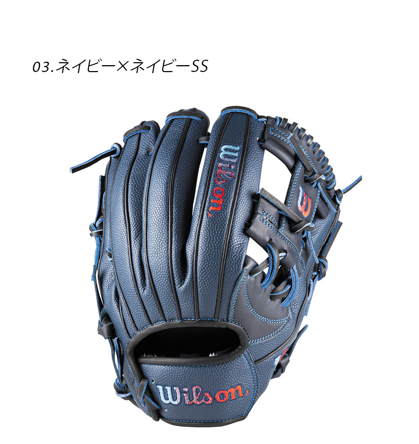 楽天市場】ウィルソン グラブ WILSON D-MAX DUAL 内野手用 87型 右投げ