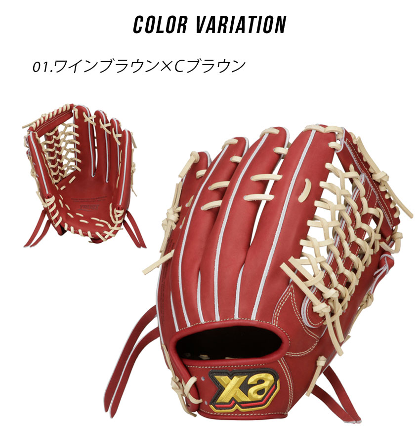 楽天市場】ザナックス グローブ Xanax 一般硬式 トラスト