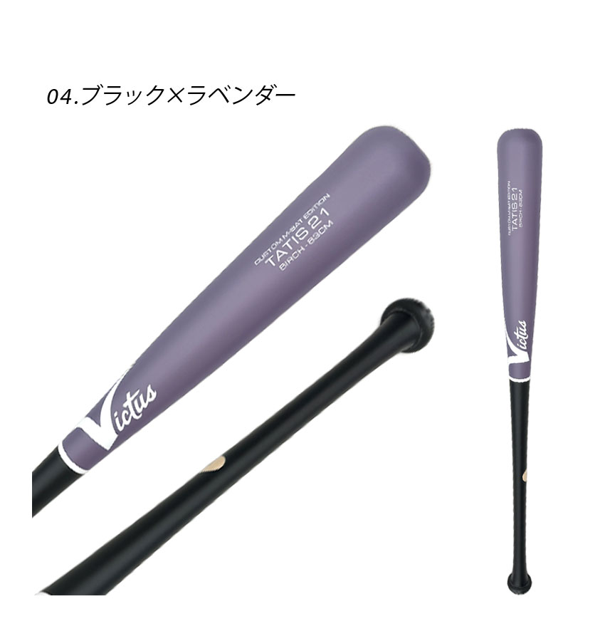 楽天市場】ヴィクタス 木製バット VICTUS Pro Reserve Birch M-Ball
