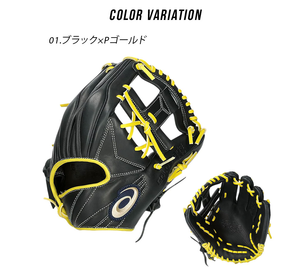 楽天市場】アシックス グローブ ASICS 軟式用 GOLDSTAGE I-PRO内野手用