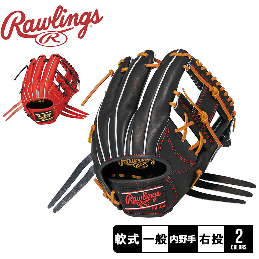 楽天市場】ローリングス グローブ Rawlings 軟式 HOH PRO EXCEL 内野手