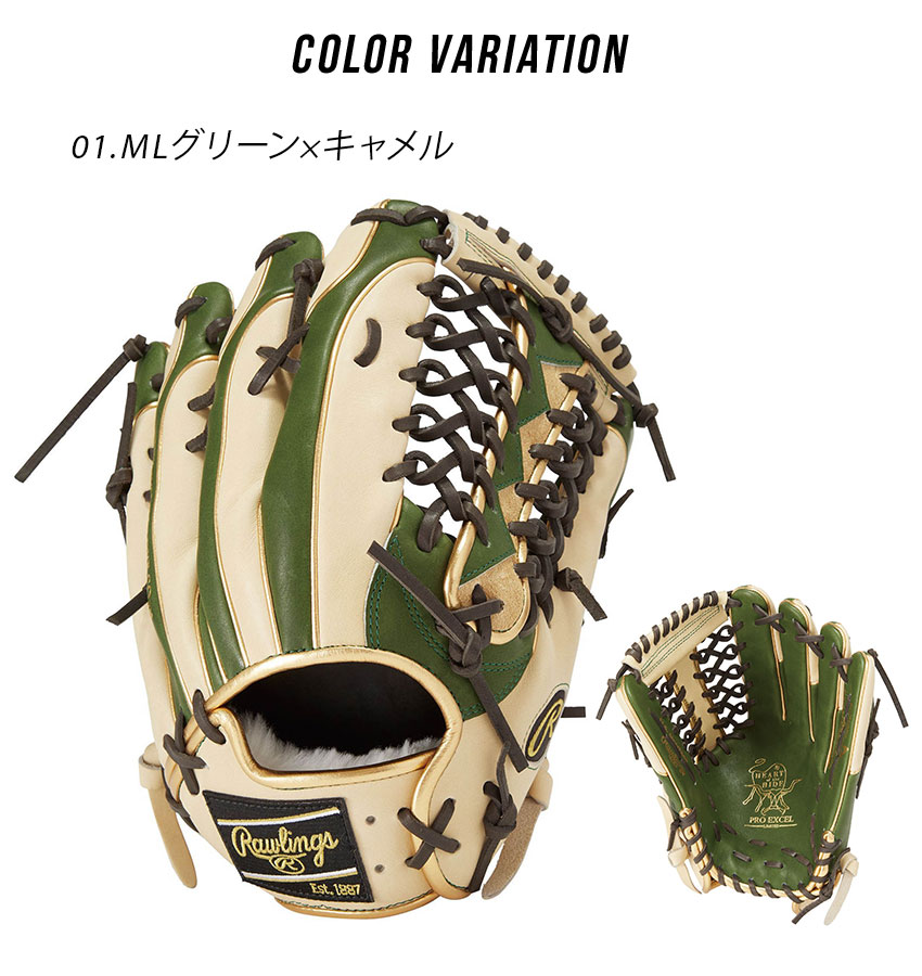 楽天市場】ローリングス グローブ Rawlings 軟式 HOH PRO EXCEL Wizard
