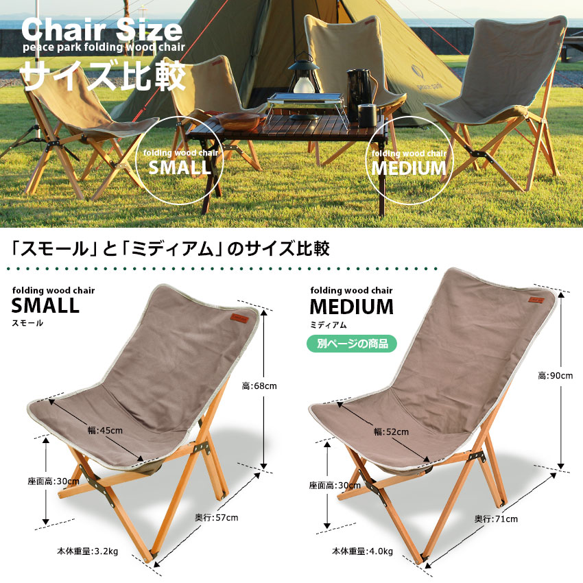 楽天市場】［訳あり品］ ピース パーク チェア peace park