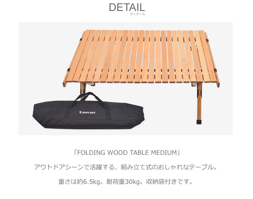 楽天市場】［訳あり品］ ピース パーク テーブル peace park