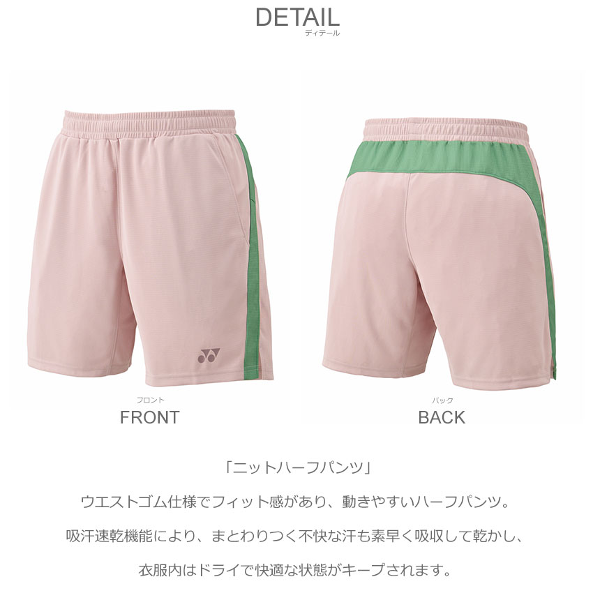 楽天市場】ヨネックス パンツ メンズ レディース ニットハーフパンツ