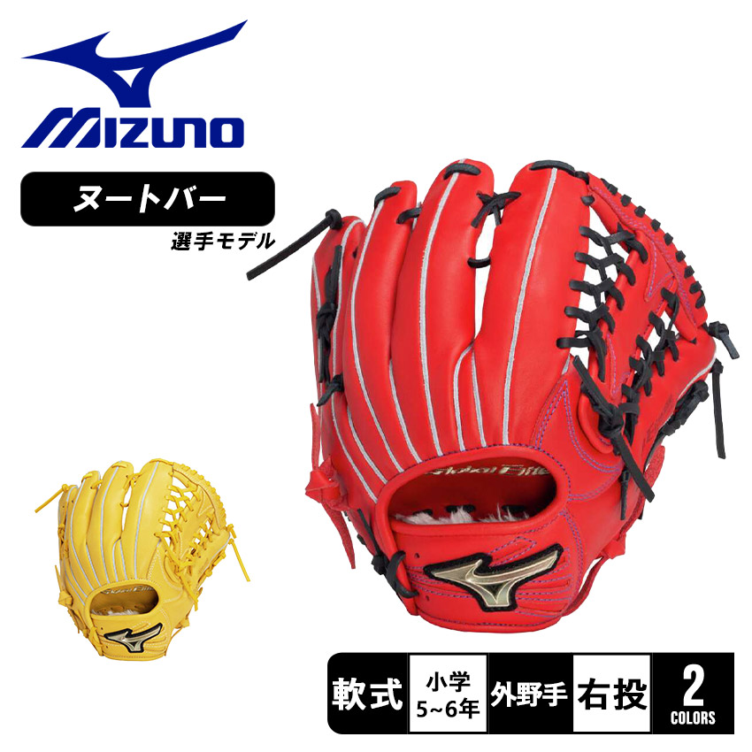 楽天市場】ミズノ グローブ キッズ ジュニア軟式用 グローバルエリート