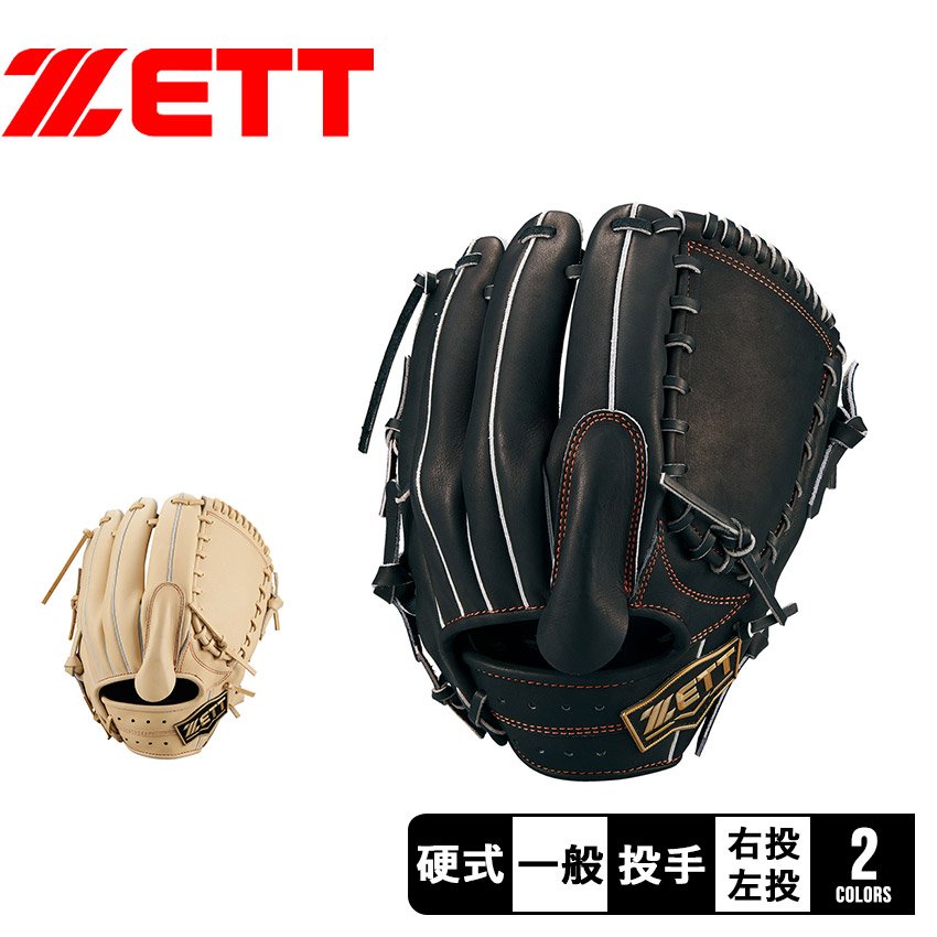 楽天市場】ゼット グローブ メンズ レディース 硬式 ネオステイタスVL