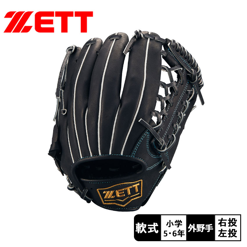 楽天市場】ゼット グローブ 少年軟式グラブ ゼロワンステージシリーズ