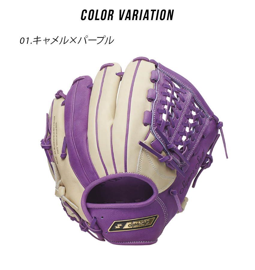 楽天市場】エスエスケイ グローブ 大人 一般 ユニセックス 軟式