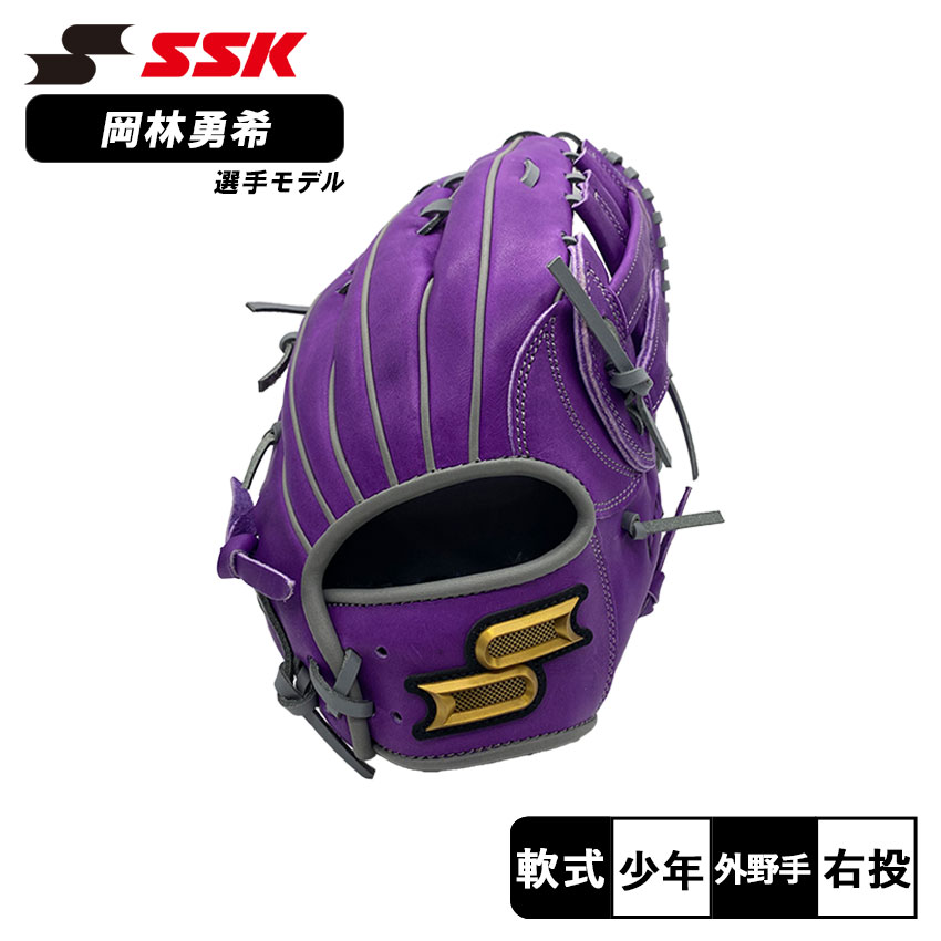 楽天市場】エスエスケイ グローブ キッズ ジュニア 子供 少年軟式