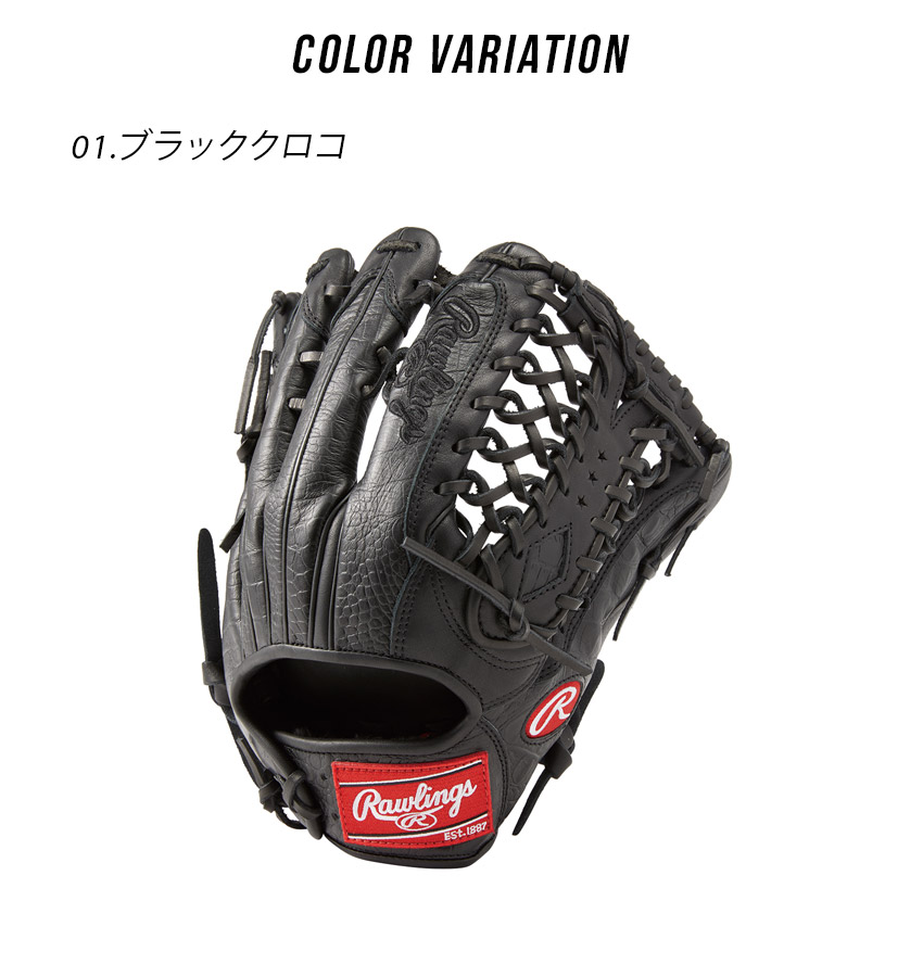 楽天市場】ローリングス グローブ 大人 一般 軟式 HOH ブラック