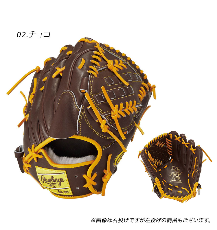 楽天市場】ローリングス グローブ 大人 一般 軟式 HOH PRO EXCEL