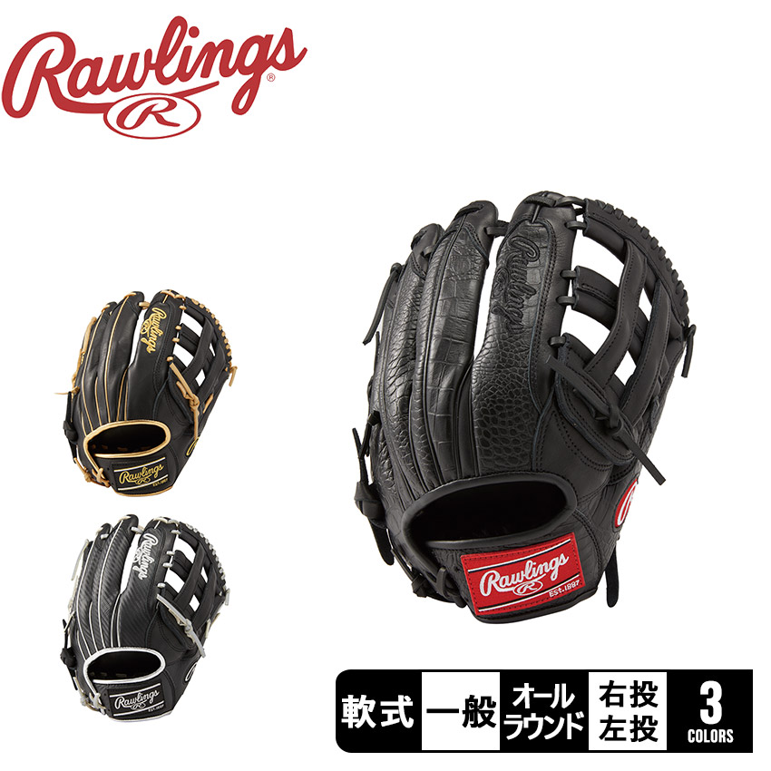 楽天市場】ローリングス グローブ 大人 一般 軟式 HOH ブラック