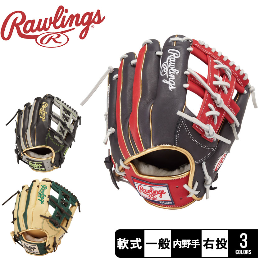 楽天市場】ローリングス グローブ 大人 一般 軟式 HOH Wizard ＃01