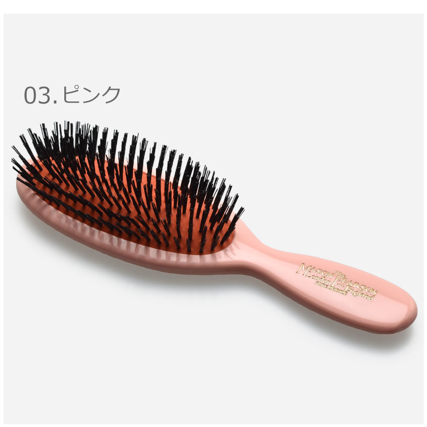 楽天市場】メイソンピアソン ポケット ブリッスル ヘアブラシ MASON