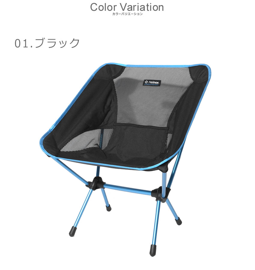 楽天市場】ヘリノックス チェアワン HELINOX 椅子 CHAIR ONE キャンプ