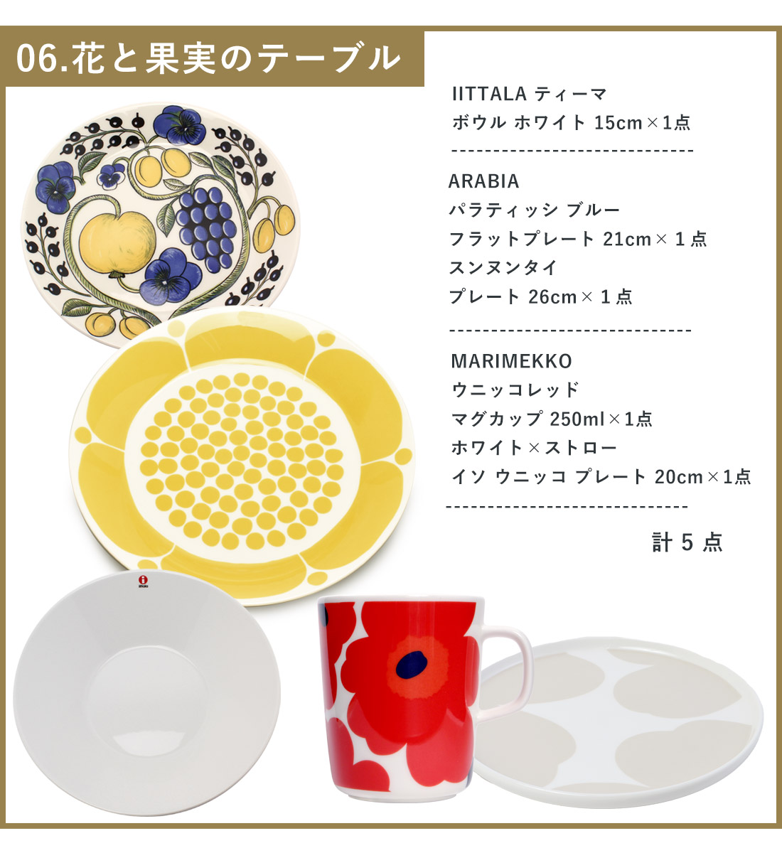 楽天市場】【楽天スーパーSALE 開催中！】北欧 福袋 2026 新生活