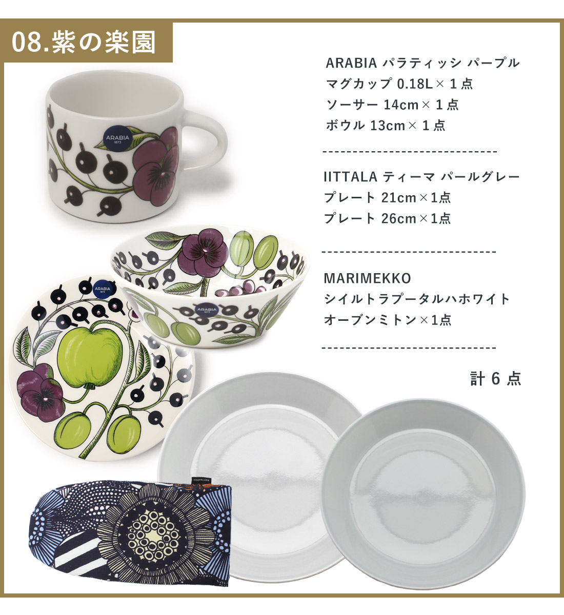 楽天市場】【楽天スーパーSALE 開催中！】北欧 福袋 2026 新生活