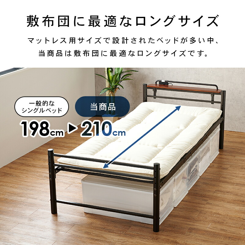 楽天市場】スチール製ロングベッド フレームのみ 宮棚付きタイプ